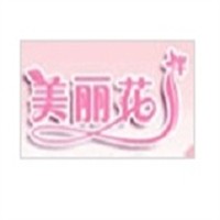 美麗花內(nèi)衣加盟