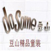 豆山童裝加盟