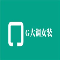 G大調(diào)女裝加盟
