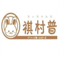 祺村普童裝加盟