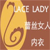 蕾絲女人內(nèi)衣加盟
