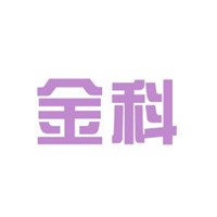 金科服飾加盟