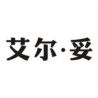 艾爾·妥男裝加盟