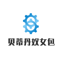 貝蒂丹奴女包加盟