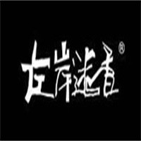 左岸迷香女裝加盟