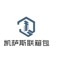 凱薩斯聯(lián)箱包加盟