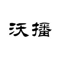 沃播服飾加盟