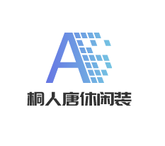 桐人唐休閑裝加盟