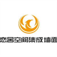 戀舍空間集成墻面加盟