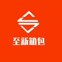 至新箱包加盟
