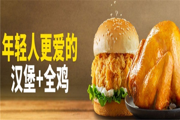享哆味漢堡炸雞