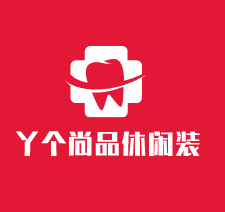 丫個尚品休閑裝加盟