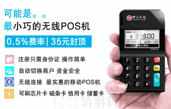 中匯支付