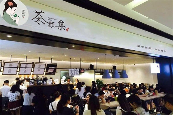茶顏集序