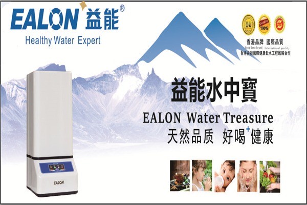 益能凈水機