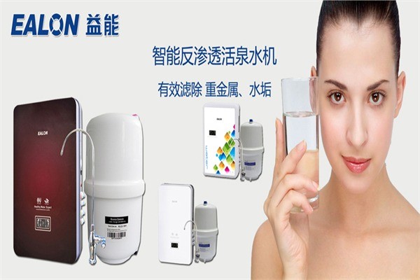 益能凈水機