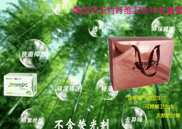 凱貝爾家紡