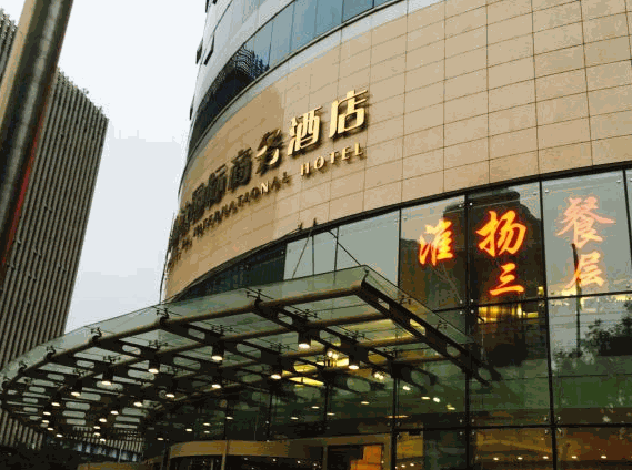 翔達(dá)國際商務(wù)酒店
