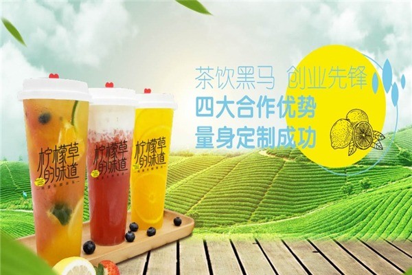 檸檬草的味道