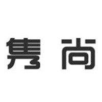 雋尚服飾加盟