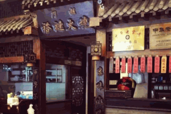 褡褳火燒
