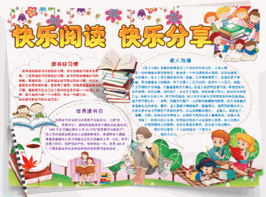 快樂閱讀