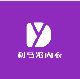 利馬濃內(nèi)衣加盟