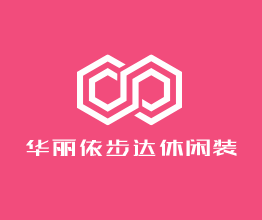 華麗依步達(dá)休閑裝加盟