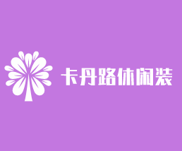 卡丹路休閑裝加盟