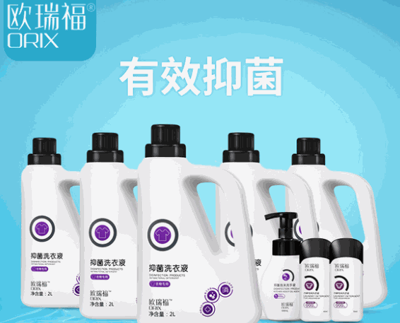 歐瑞?；瘖y品