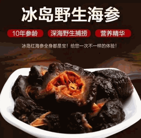 紅極參