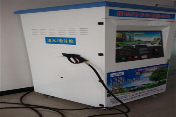 洗車無憂自助洗車機(jī)