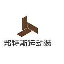 邦特斯運(yùn)動(dòng)裝加盟