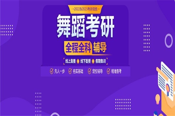 舞研少兒舞蹈