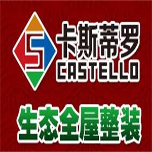 卡斯蒂羅墻藝加盟