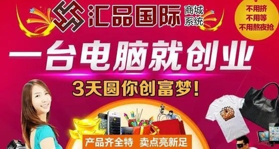 匯品網(wǎng)上商城