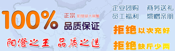 蟹王大閘蟹