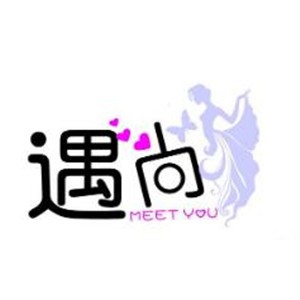 遇尚女裝加盟