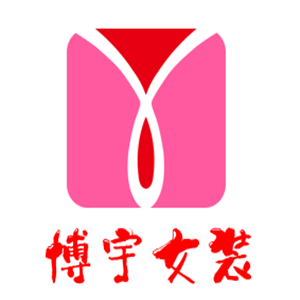 博宇女裝加盟