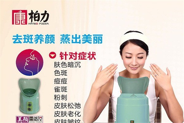 康柏力熏蒸家電