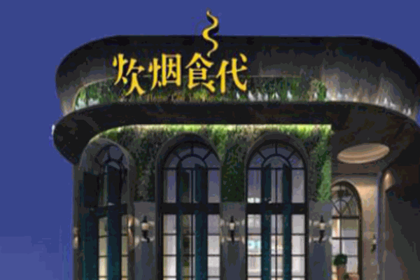 味上湘菜館