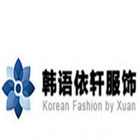 韓語(yǔ)依軒女裝加盟