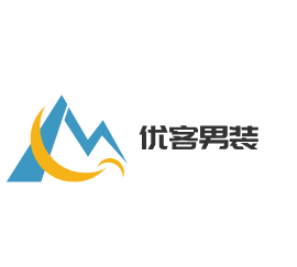 優(yōu)客男裝加盟