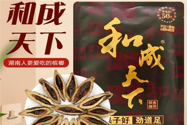 和成天下檳榔
