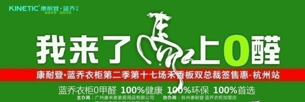 康耐登·藍(lán)喬衣柜