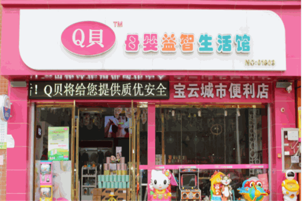 Q貝母嬰