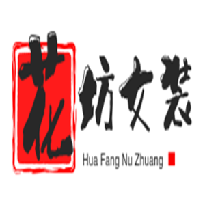 花坊女裝加盟
