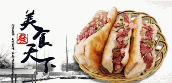 驢一味驢肉火燒