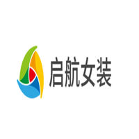 啟航女裝加盟