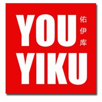 佑伊庫女裝加盟
